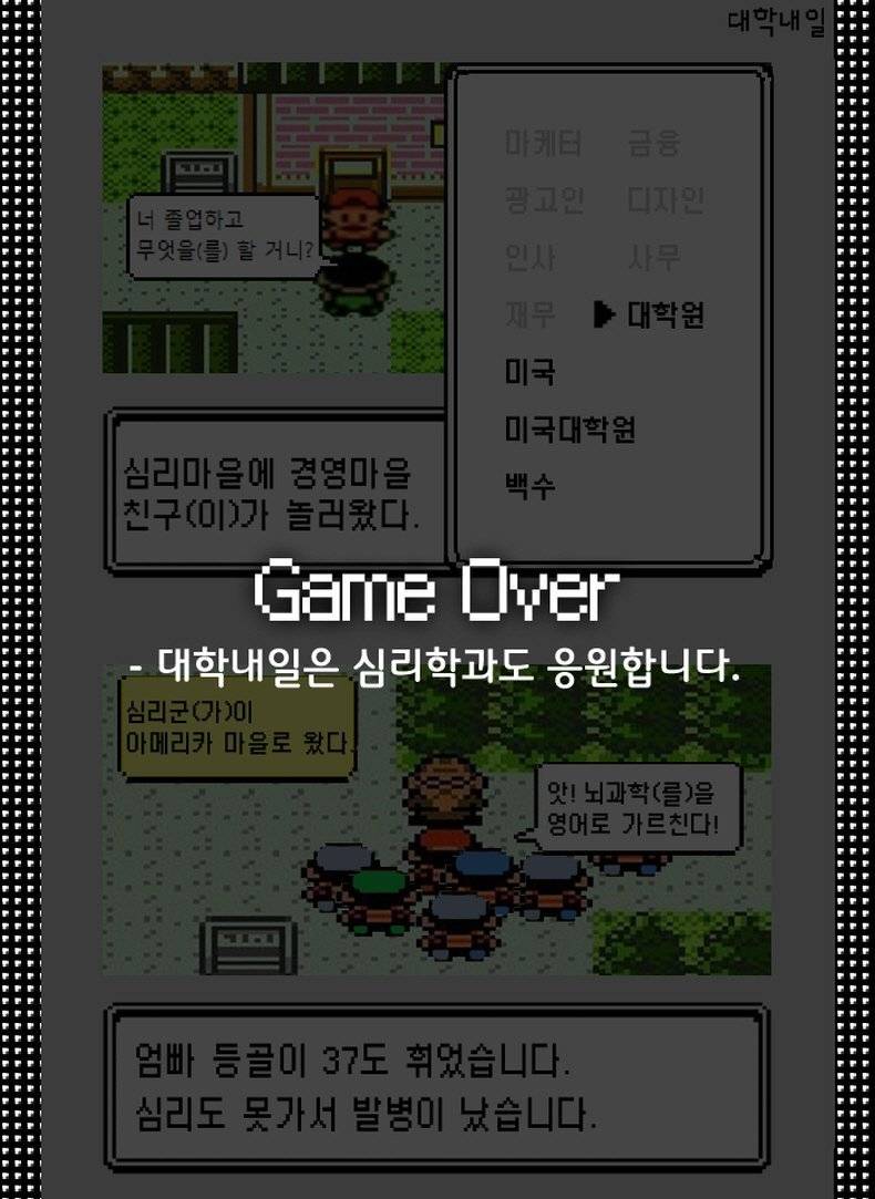  약빤 대학내일.jpg | 인스티즈