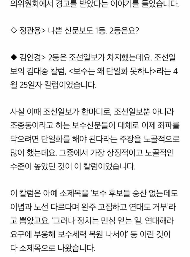이런 보도들 속에서 문재인은 어떻게 대통령이 됐나? (적폐언론이 뭔지 알 수 있긔) | 인스티즈