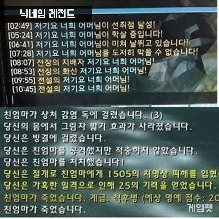 게임 닉네임 레전드.jpg | 인스티즈