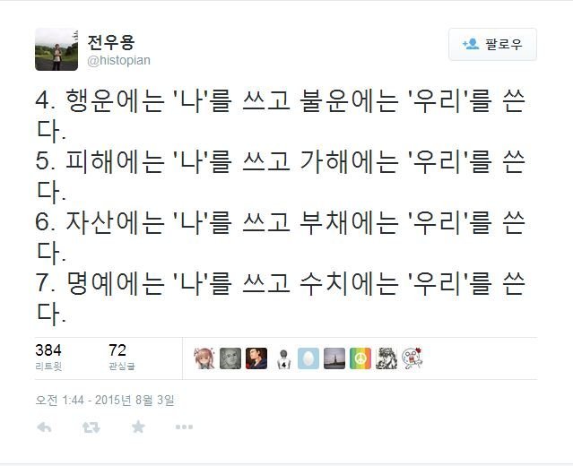 한국에서 성공한 사람들의 7가지 습관 | 인스티즈
