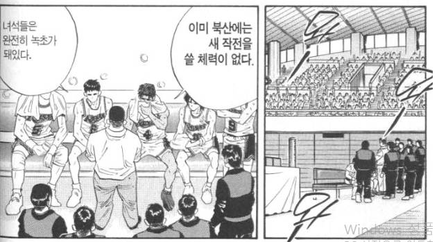 슬램덩크 감독들중 거품 갑인 감독(안선생님 아님) | 인스티즈