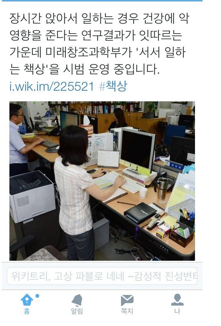 직장인들 건강을 위한 정부기관의 대책 수준.jpg | 인스티즈