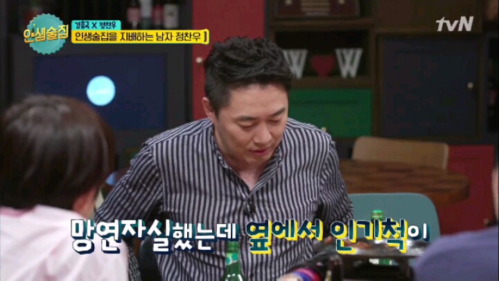 [인생술집] 컬투쇼 레전드 사연 | 인스티즈