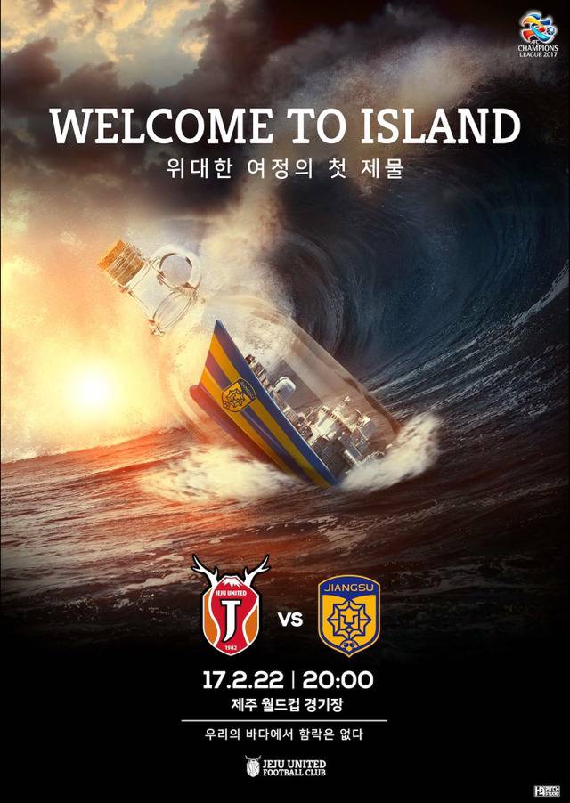 장쑤의 도발 제주의 반격 | 인스티즈