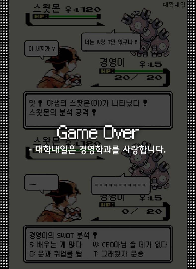  약빤 대학내일.jpg | 인스티즈