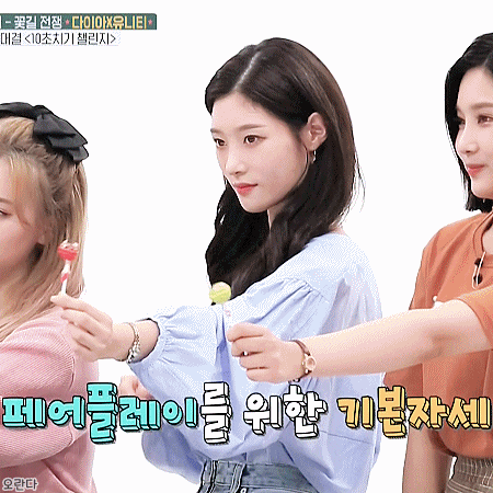 180926 주간아이돌 다이아 정채연.gif | 인스티즈