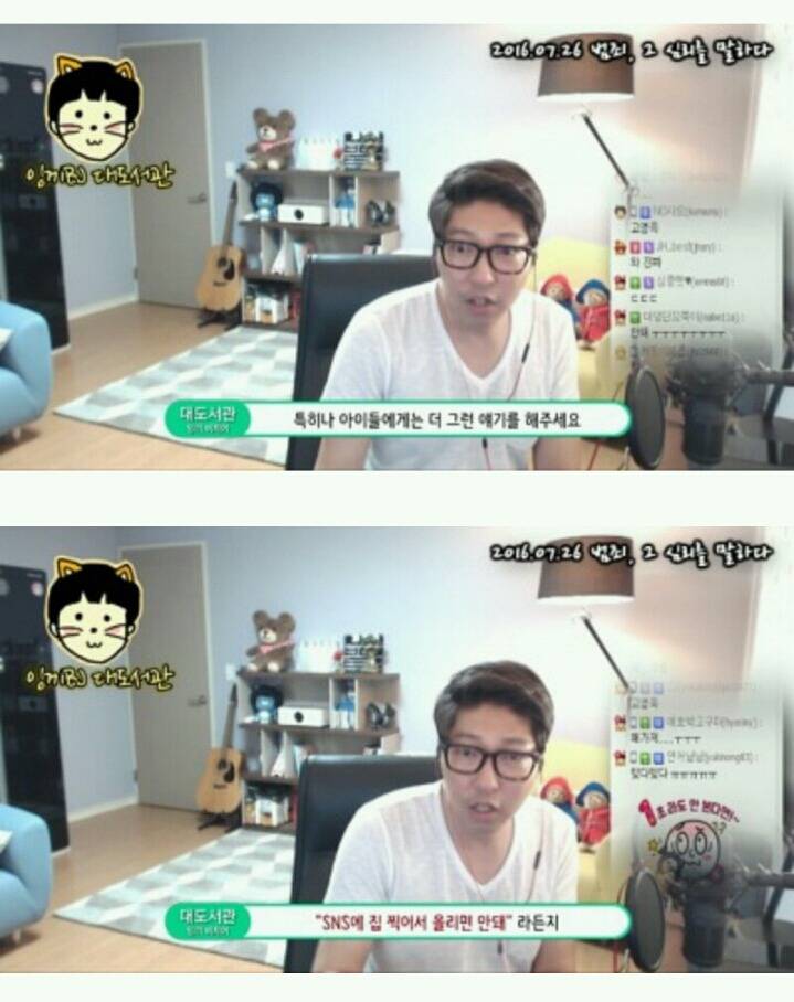 프로파일러가 대도서관에게 전한 메세지 | 인스티즈