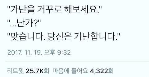 반박불가 멘트 | 인스티즈