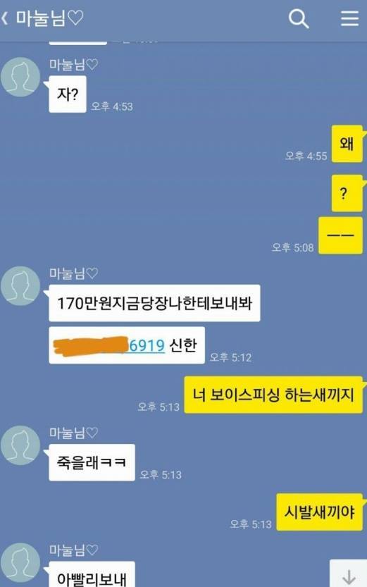 와이프에게 욕할 수 있는 유일한 기회 | 인스티즈