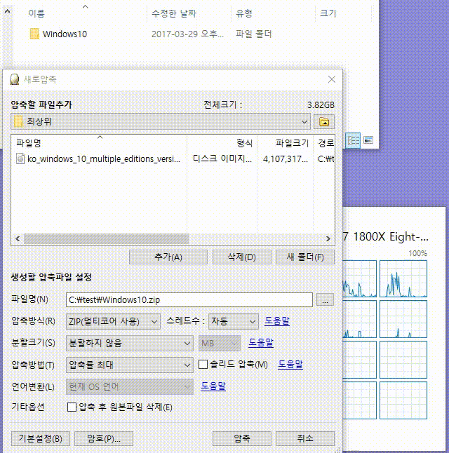 반디집 써야하는 이유+코어가 많은게 좋은이유.gif | 인스티즈