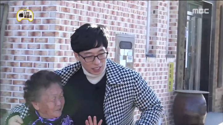 무도 인지도편 할머니와 유느님 케미.jpg | 인스티즈