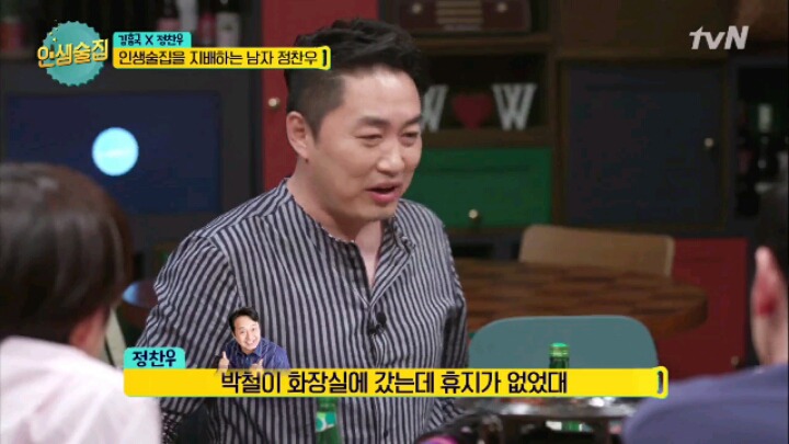 [인생술집] 컬투쇼 레전드 사연 | 인스티즈