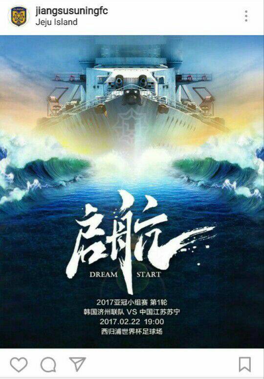 장쑤의 도발 제주의 반격 | 인스티즈