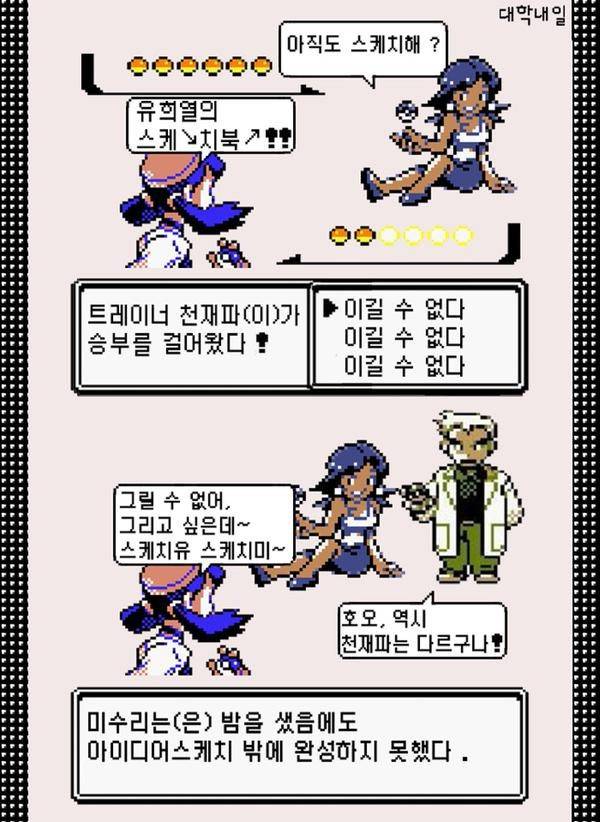  약빤 대학내일.jpg | 인스티즈