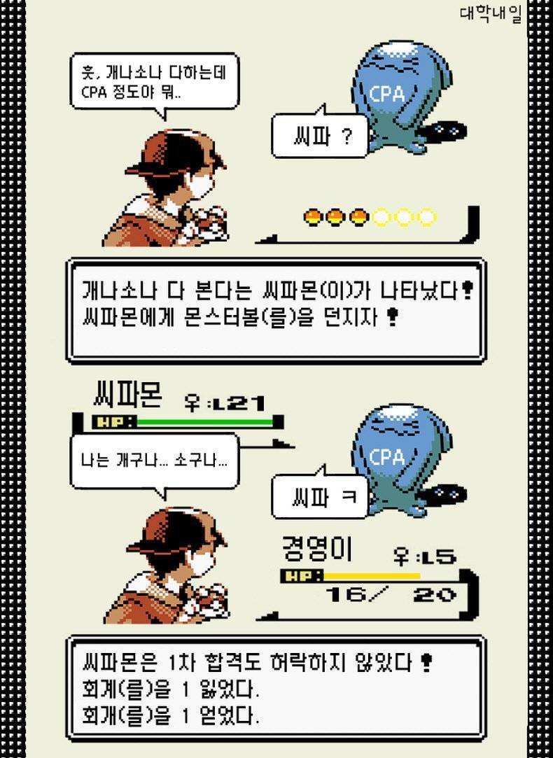  약빤 대학내일.jpg | 인스티즈