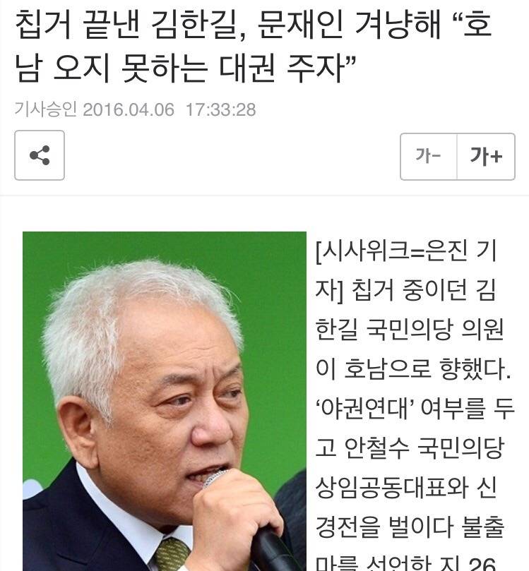 국민의당이 네거티브 운운하면 안되는 이유 | 인스티즈