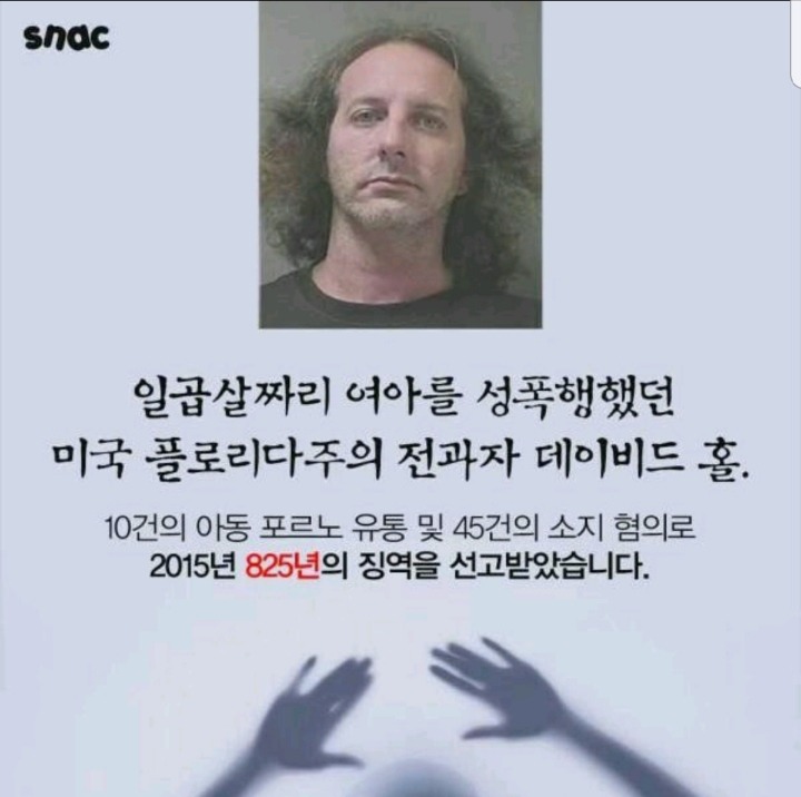 한국에 범죄자들과 지배층이 살기 좋은 이유 | 인스티즈