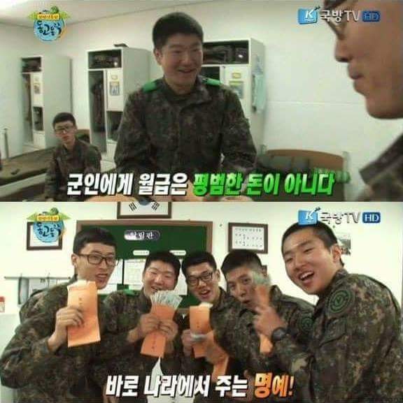 군인에게 월급은.JPG | 인스티즈