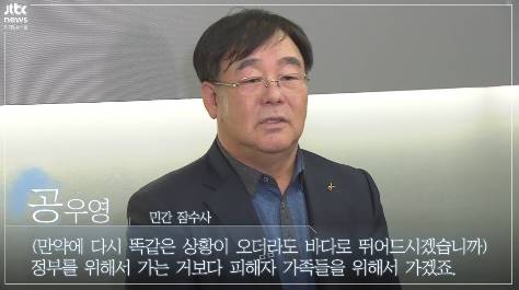 아이들 구하러 목숨을 걸고 물속으로 뛰어든 이들에게 국가가 해준 것 | 인스티즈