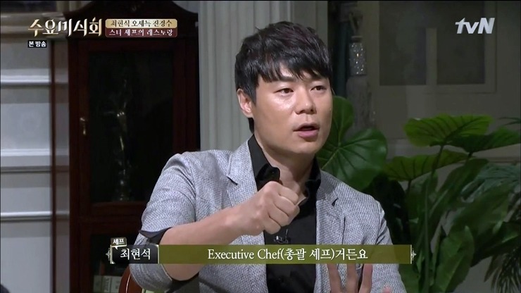 셰프가 직접 말하는 방송출연과 매장 운영.jpg | 인스티즈