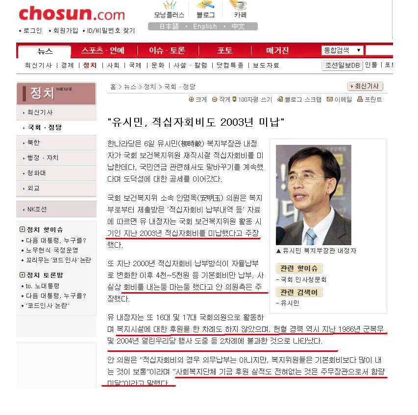 유시민 청문회 레전드.jpg | 인스티즈