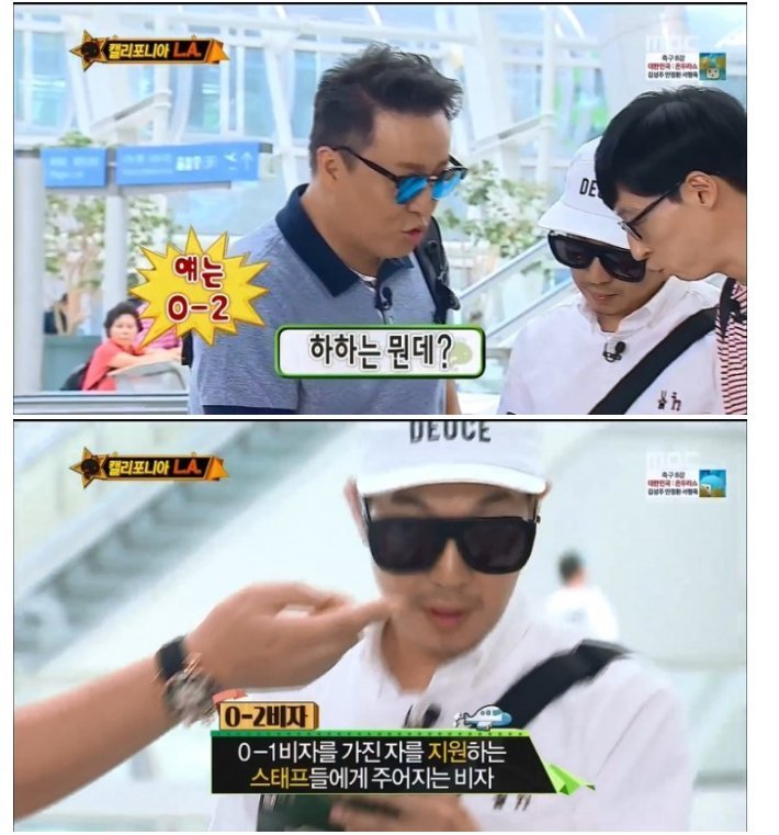 LA특집에서 나온 유재석의 클라스 | 인스티즈