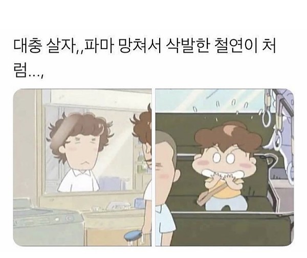 대충살자 시리즈 ㅋㅋㅋㅋ | 인스티즈