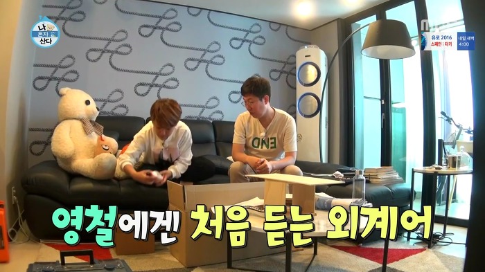 [나혼자산다] 걸크러쉬 송은이.jpg | 인스티즈