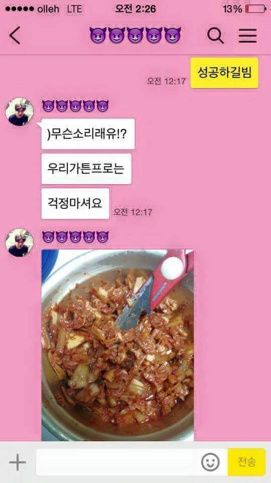 센스있는 남친 | 인스티즈