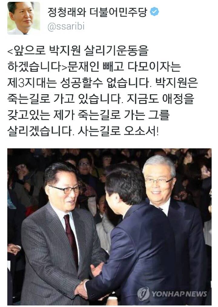 오늘자 박지원에게 디스하는 정청래 트윗ㄷㄷㄷ | 인스티즈