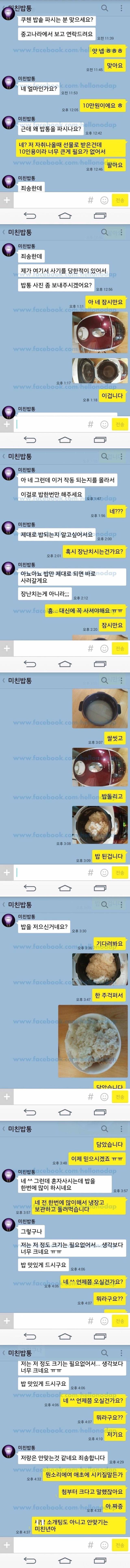 여전히 평화로운 중고나라 | 인스티즈