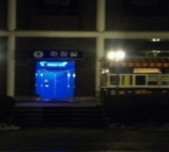 흔한 동네 화장실 | 인스티즈