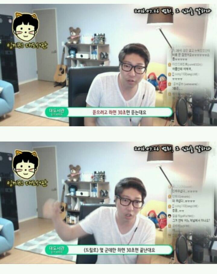 프로파일러가 대도서관에게 전한 메세지 | 인스티즈