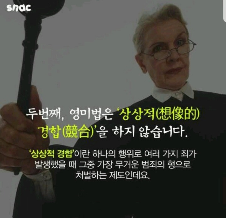 한국에 범죄자들과 지배층이 살기 좋은 이유 | 인스티즈