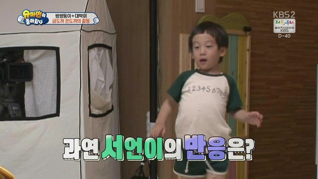 [슈돌] 달라도 넘나 다른 서언 수아와 서준 설아 성향ㅋㅋㅋㅋㅋ | 인스티즈
