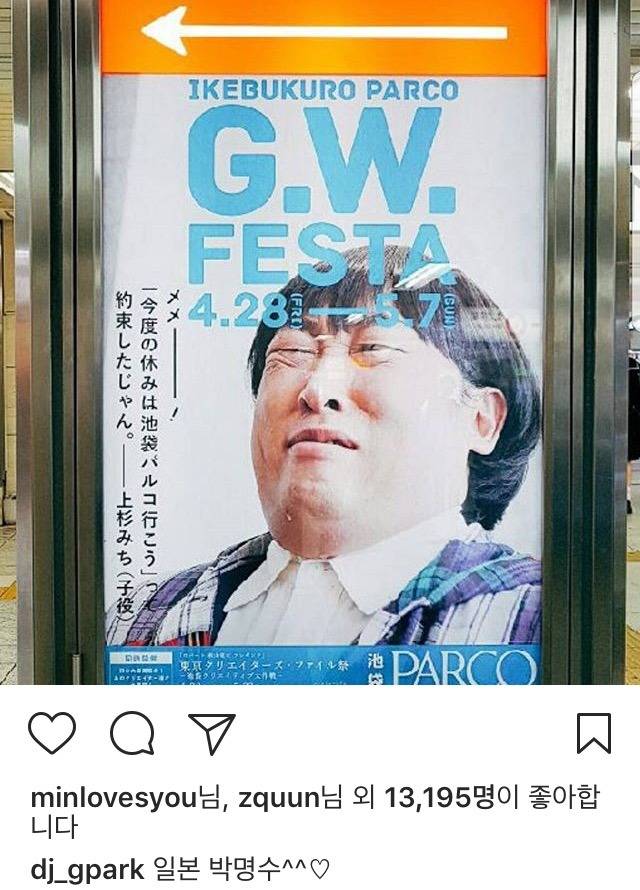 일본 박명수 | 인스티즈