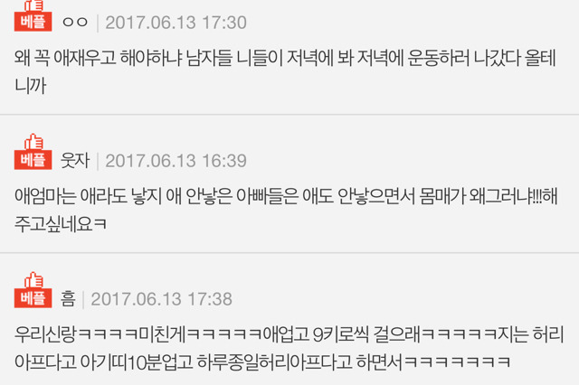 여자들은 출산하고서도 애기 재우고 운동할 수 있지 않나? | 인스티즈