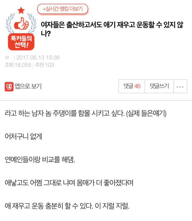 여자들은 출산하고서도 애기 재우고 운동할 수 있지 않나? | 인스티즈