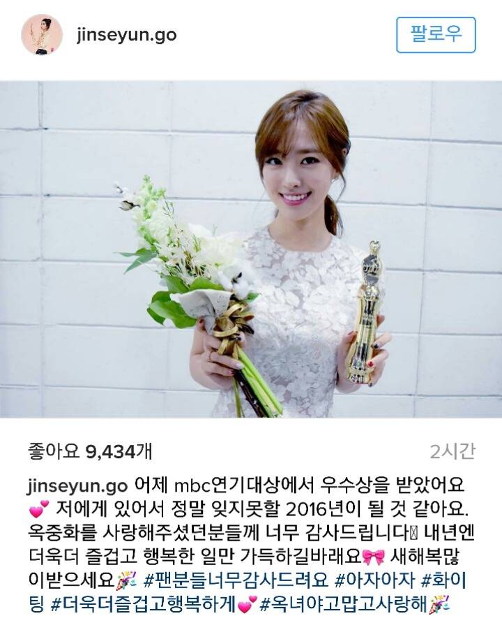 오늘자 진세연 인스타 업뎃 | 인스티즈