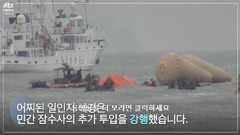 아이들 구하러 목숨을 걸고 물속으로 뛰어든 이들에게 국가가 해준 것 | 인스티즈