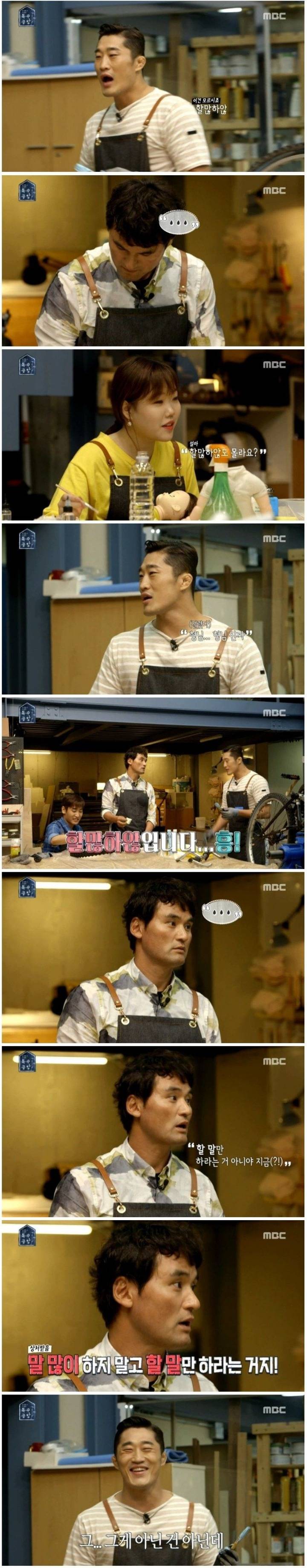 정색하는 투머치토커 | 인스티즈