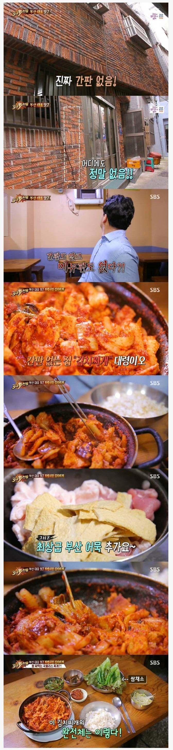 간판 없는 5천원 김치찌개 | 인스티즈