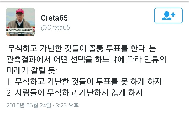 브렉시트 쇼크에 관한한 진지한 담론들.twitter | 인스티즈