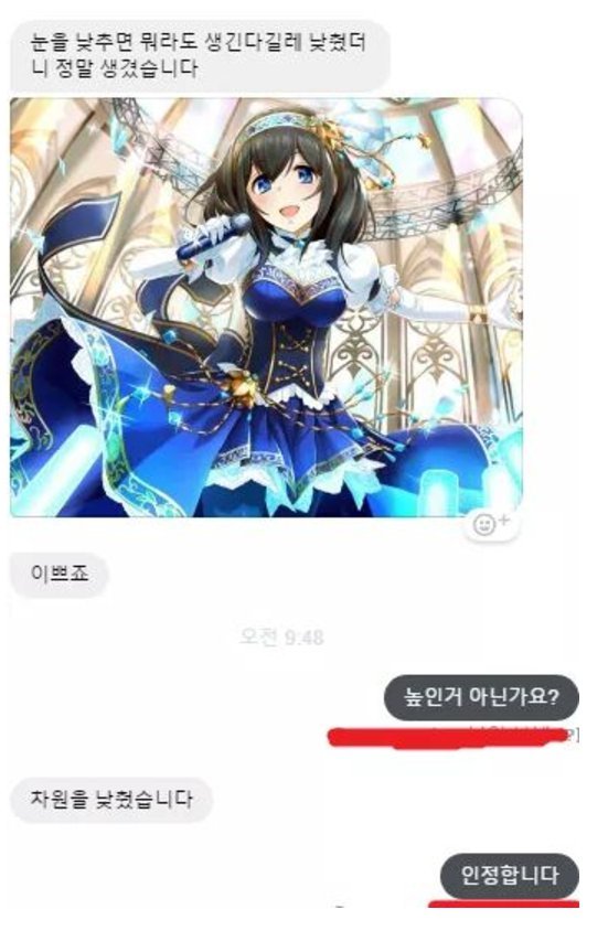 눈을 낮췄더니 여친이 생겼다 jpg | 인스티즈