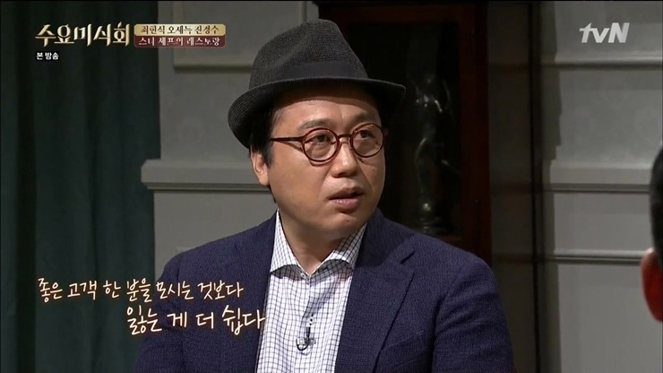 셰프가 직접 말하는 방송출연과 매장 운영.jpg | 인스티즈