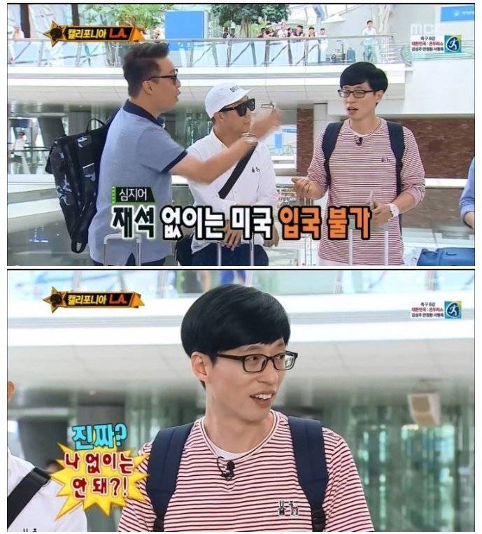 LA특집에서 나온 유재석의 클라스 | 인스티즈