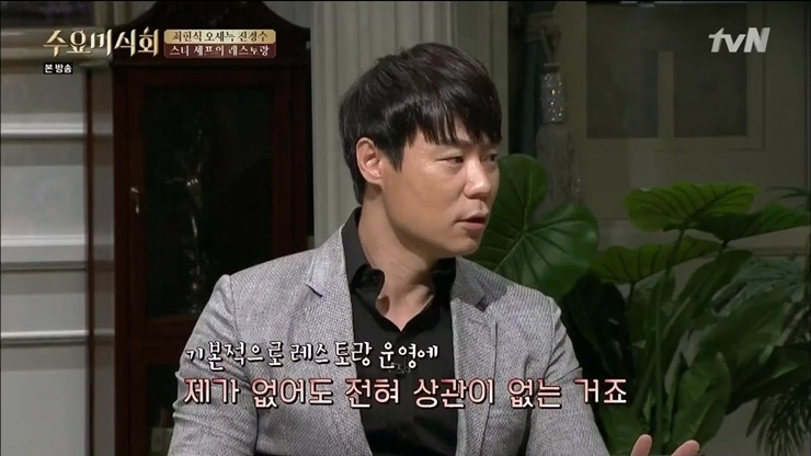 셰프가 직접 말하는 방송출연과 매장 운영.jpg | 인스티즈