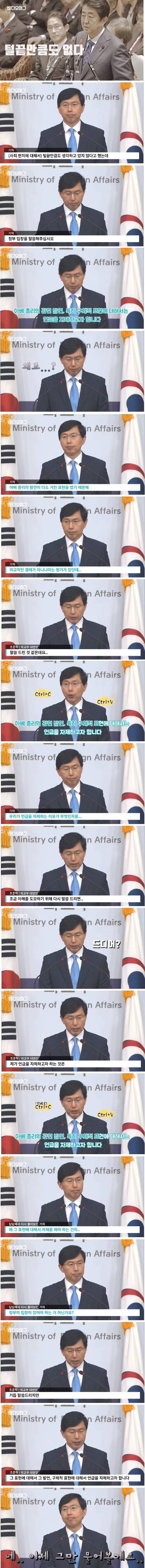 일본에게 설설기는 대한민국 정부.jpg | 인스티즈