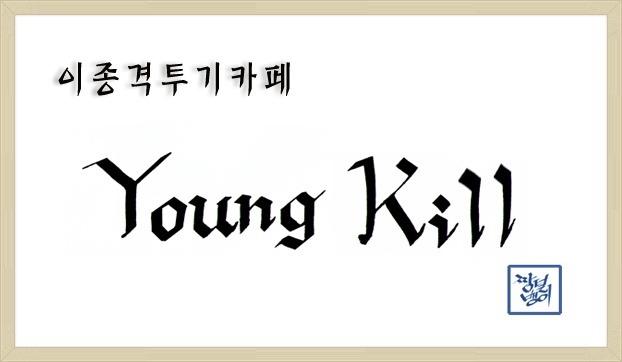 어느 마트의 현상범 몽타주 | 인스티즈