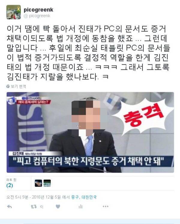 촛불은 바람 불면 꺼진다던 김진태의 빅피쳐 | 인스티즈